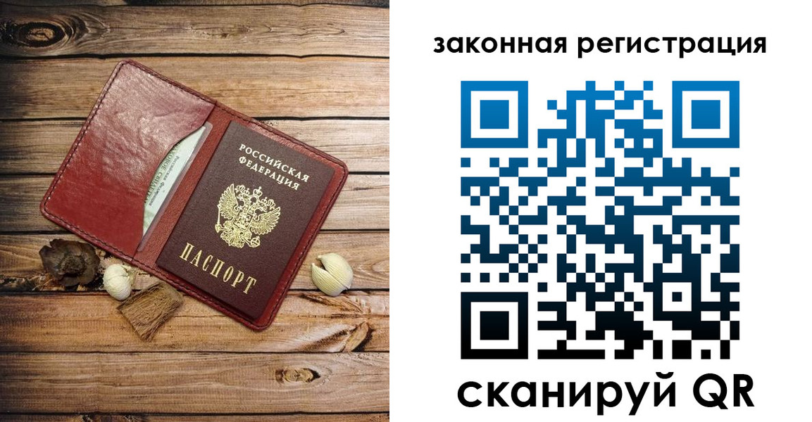 временная регистрация адрес в Анапе