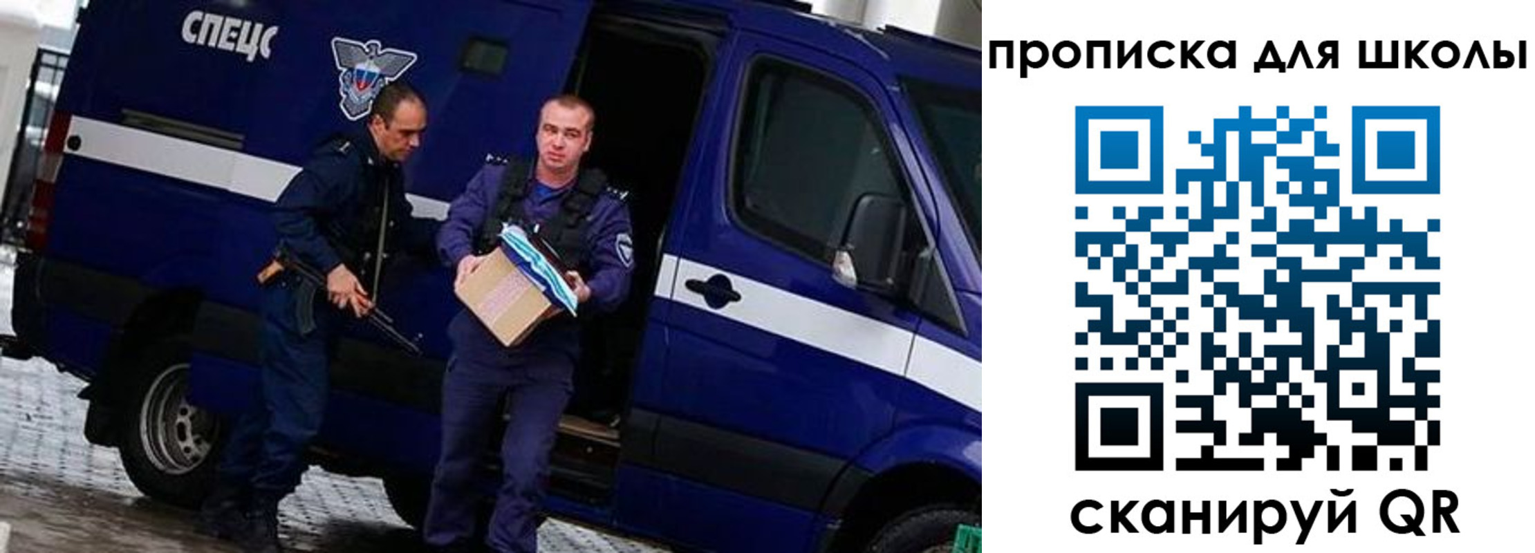 прописка в квартире в Анапе