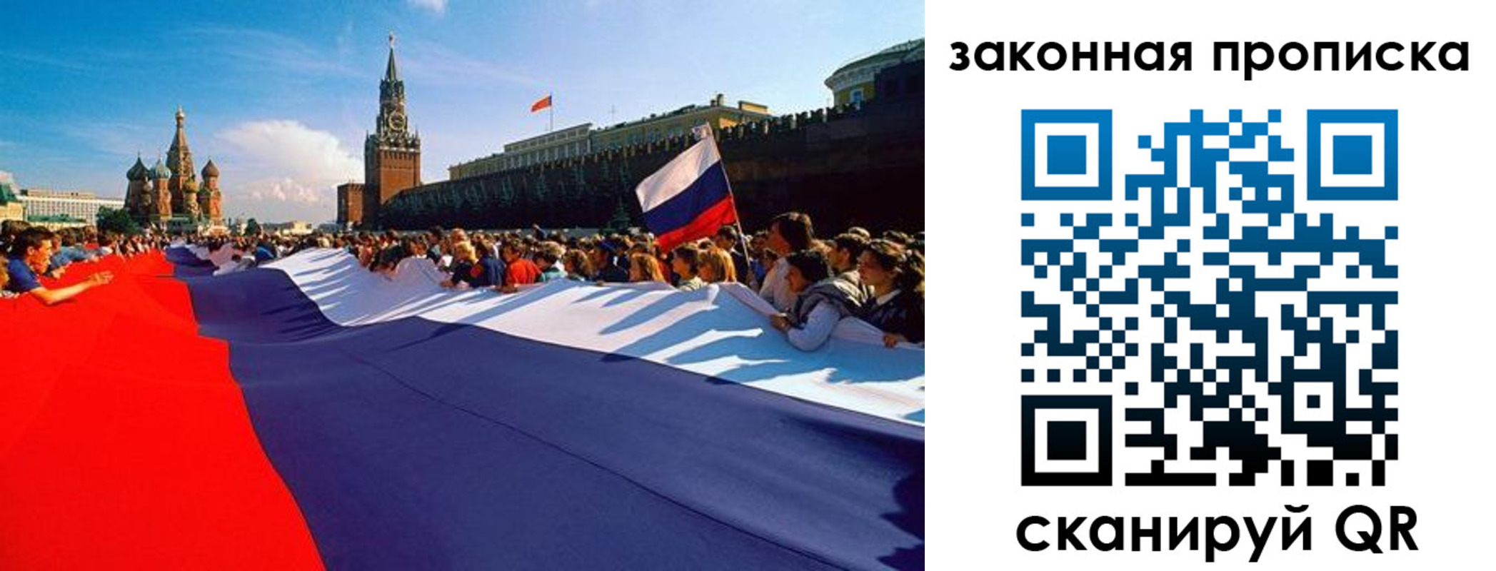 прописка ребенка в Анапе