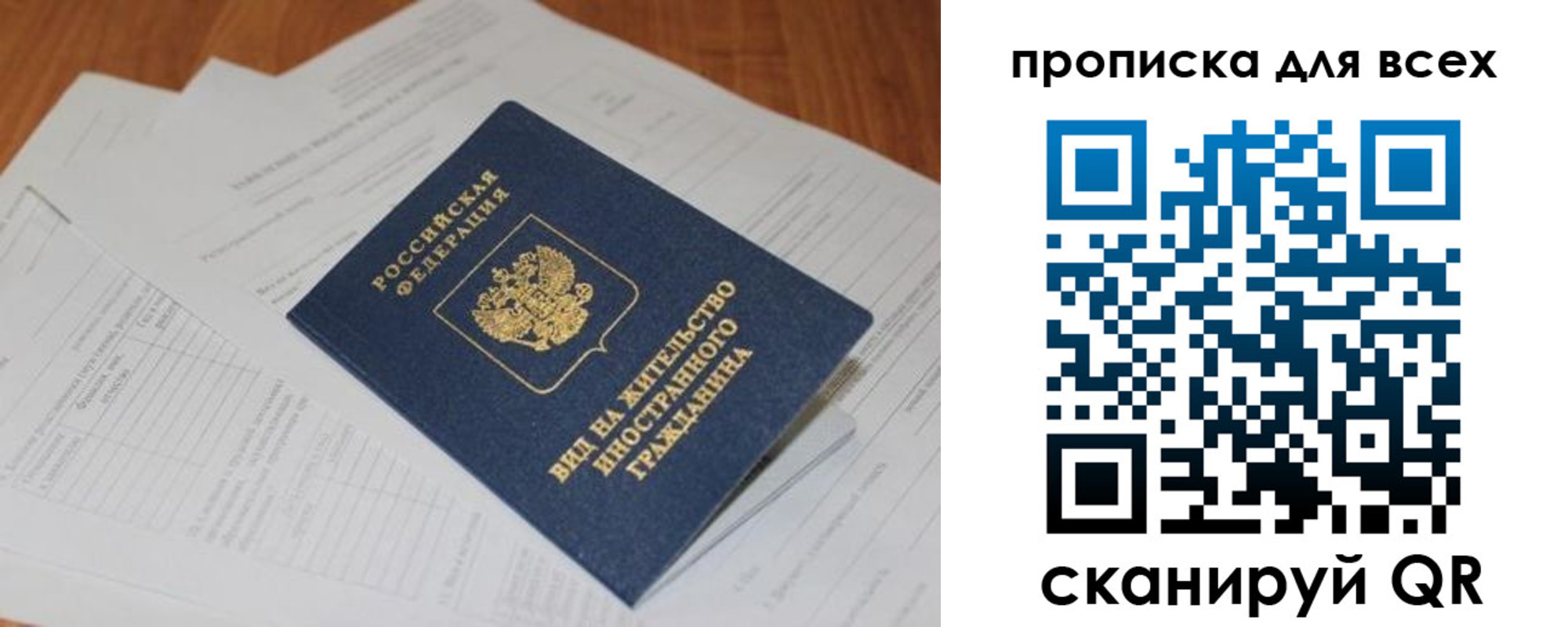 прописка иностранных граждан в Анапе