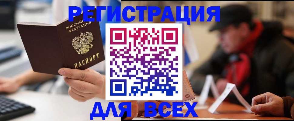 временная регистрация надежно в Анапе