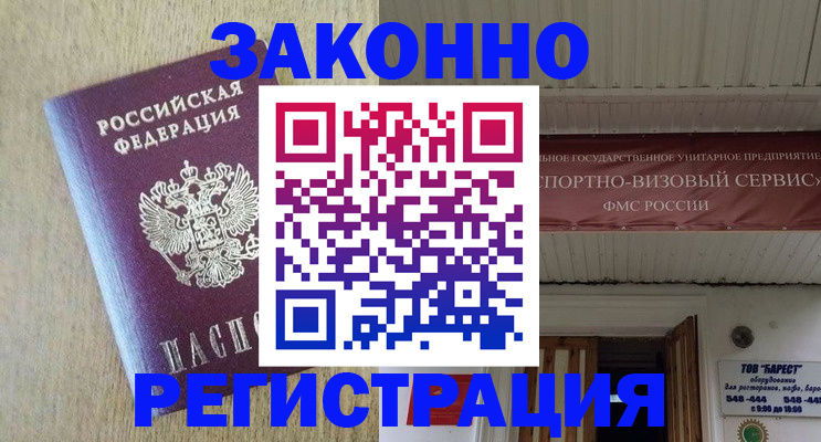 найти адрес прописки в Анапе
